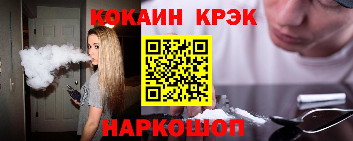 наркотики  КОКАИН Колумбийский  COCAIN Эквадор  COCAIN  Вход с VPN  Кольчугино 