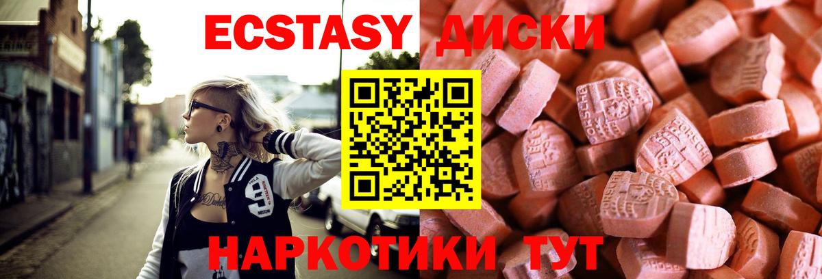 Кольчугино  Ecstasy круглые  даркнет как зайти  Экстази MDMA  Вход с VPN 