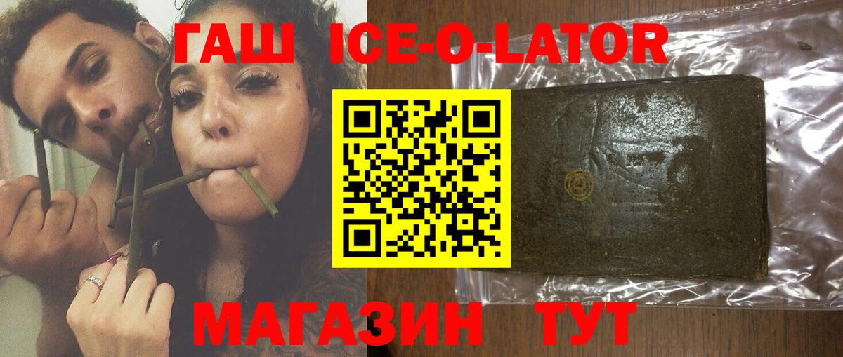 Гашиш гашик Кольчугино