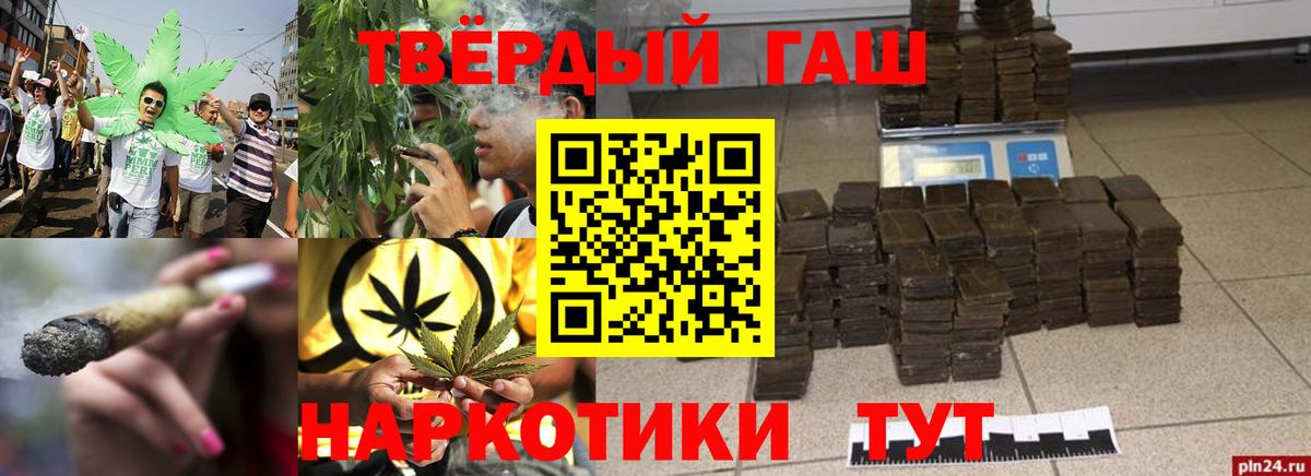 Гашиш  ГАШИШ гарик  Кольчугино  Вход с VPN  ГАШИШ ice o lator 