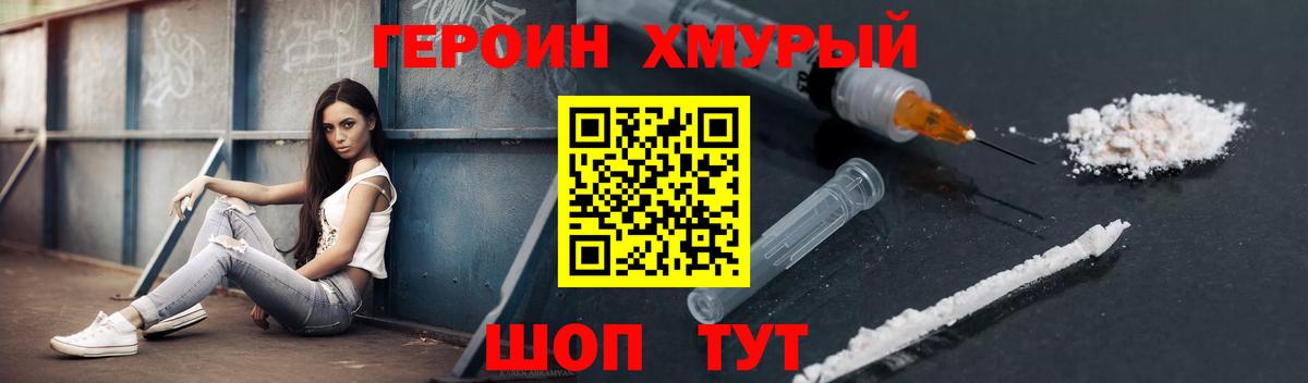 Кольчугино  Героин белый  Вход с VPN 