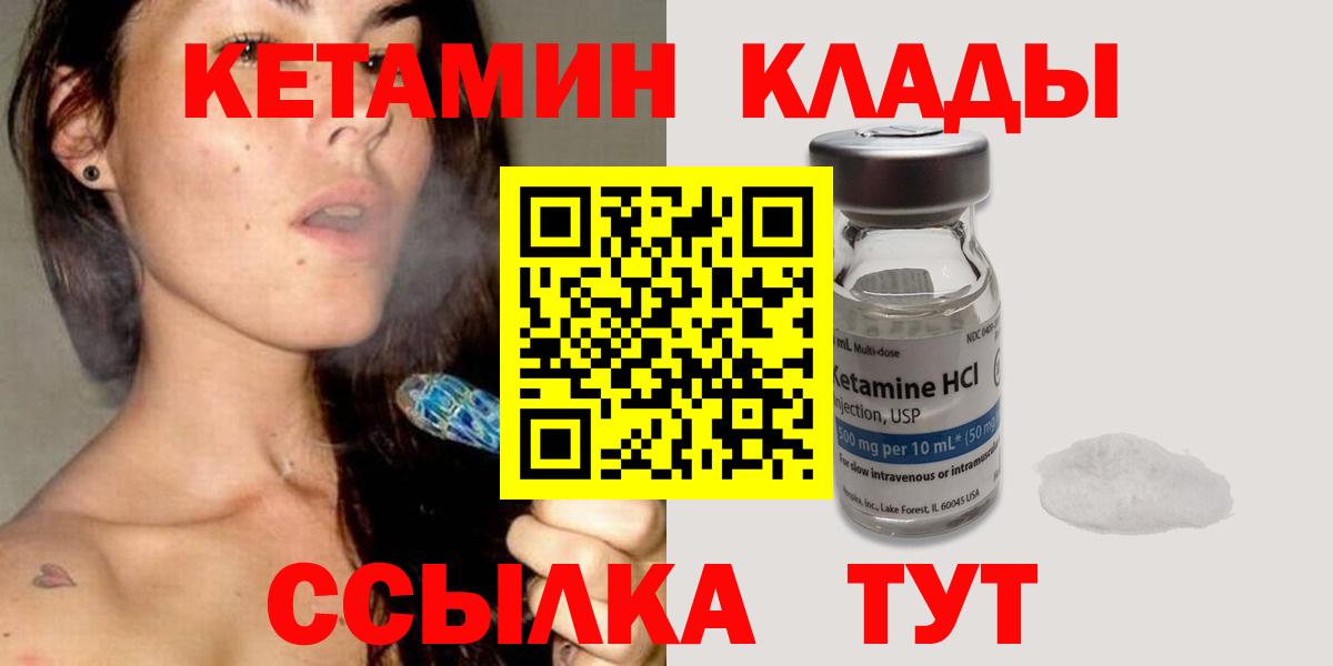 КЕТАМИН VHQ Кольчугино