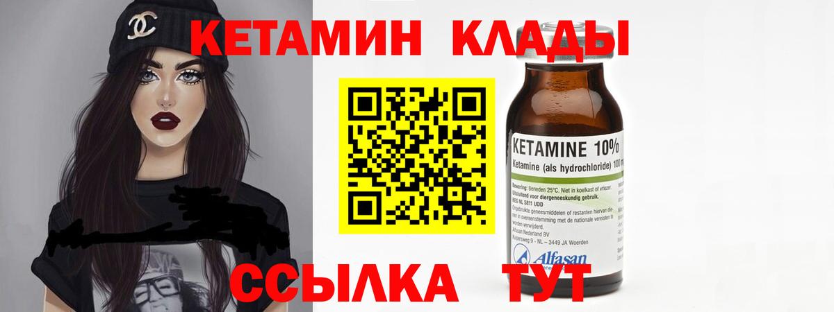 Кетамин ketamine  Вход с VPN  Кольчугино  КЕТАМИН VHQ 