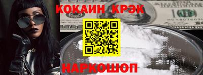 кокаин премиум Кулебаки