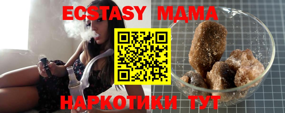 Кольчугино  MDMA crystal  Вход с VPN  МДМА crystal 