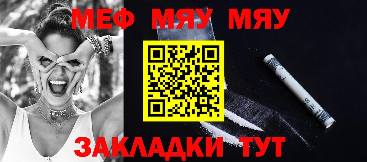 Мефедрон мука Кольчугино