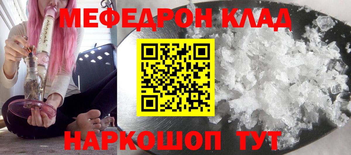 KRAKEN зеркало  Вход с VPN  Кольчугино  Меф кристаллы  Меф mephedrone  Мефедрон 