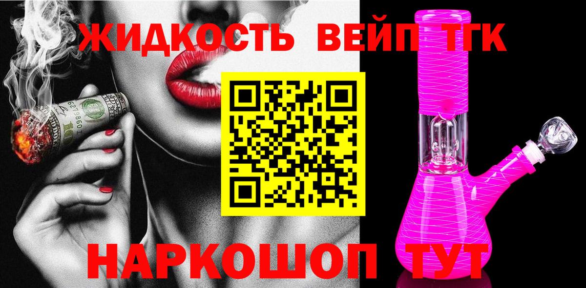 ТГК концентрат  Вход с VPN  Кольчугино  hydra как войти  Дистиллят ТГК гашишное масло 